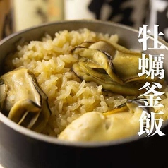 牡蠣の釜飯