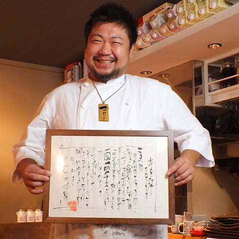 食いしん坊店主がつくる料理を東京八王子南口で召し上がれ