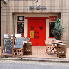 バル・ペピートの特集写真