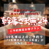 新宿ビアガーデン 宴 UTAGE Terrace 新宿店のおすすめポイント1