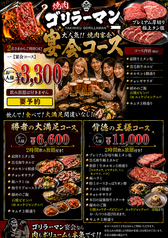 ゴリラーマン行徳のおすすめポイント1