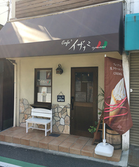 Cafe イザナミの外観1