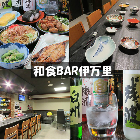 和食bar 伊万里 新宿 中野 杉並 吉祥寺 居酒屋 じゃらんnet