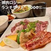 焼肉 ロジーのおすすめ料理3