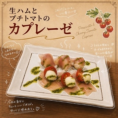 生ハムとプチトマトのカプレーゼ