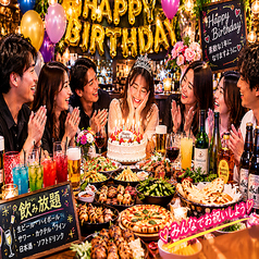 記念日に使えるクーポンあります♪幹事様特典あり