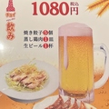 料理メニュー写真 【お得なセット】焼き餃子5個+蒸し鶏肉1皿+生ビール1杯