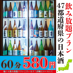 トロ壱 名古屋駅前店のコース写真