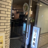 左蔵