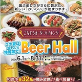 広島サンプラザ レストラン クレセントの写真