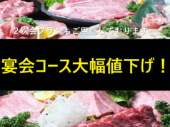 炭火焼肉 ななわ 旭川の写真