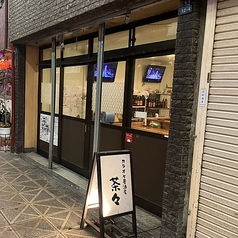 カラオケ居酒屋
