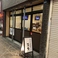 カラオケ居酒屋 茶々の画像