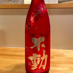 不動 純米超辛 生 RED(千葉)