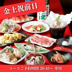 お魚とお野菜 海畑のコース写真