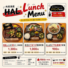 肉居酒屋HAL 南浦和店のおすすめポイント1