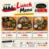 肉居酒屋HAL 南浦和店のおすすめポイント1