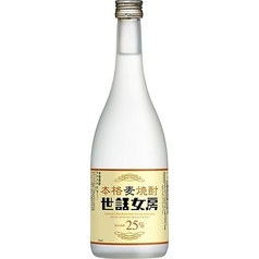 世話女房(麦)