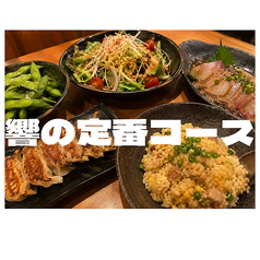 酒場響 春日原店のコース写真