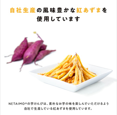 CAFE NETAIMO イオンタウン宇多津店のおすすめ料理1