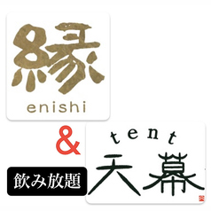 焼きしゃぶ 天幕 てんと しゃぶしゃぶのコース写真