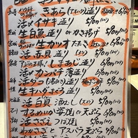 本日のオススメ鮮魚!! 2026/08/25 今日のメニュー！
