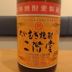 焼酎