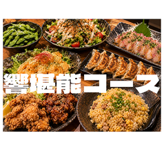 酒場響 春日原店のコース写真
