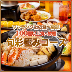 居酒屋 いも松 四条河原町 北別館のおすすめ料理1