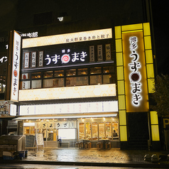 博多うずまき 栄住吉店の外観1