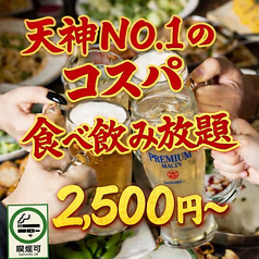 焼き鳥 早川 天神店の特集写真