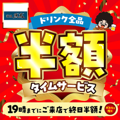 濱焼魚萬 西中島南方駅前店の写真