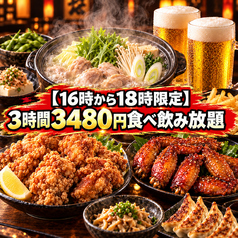 博多っ子 蒲田店のコース写真
