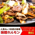 ホルモン焼肉 久味屋 舟入店のおすすめ料理1