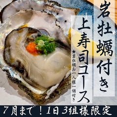 すし居酒屋 湊 鈴鹿平田店のコース写真