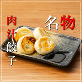 肉本のおすすめ料理3