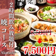 個室居酒屋 赤坂 京小町のコース写真