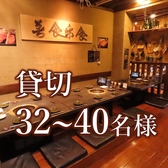 原価焼肉 げん 店屋町本店の雰囲気2