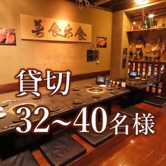 原価焼肉 げん 店屋町本店の雰囲気1