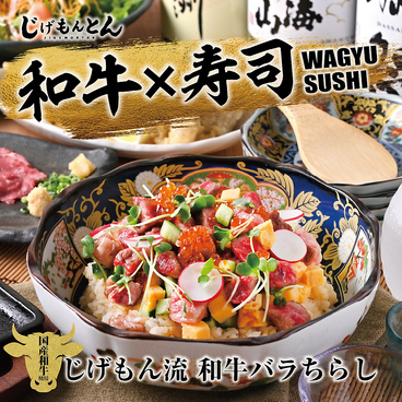 長崎酒家 吉祥寺じげもんとんのおすすめ料理1