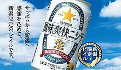 琉球酒場 はいさいのおすすめドリンク1