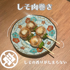 しそ巻き