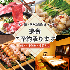 御八