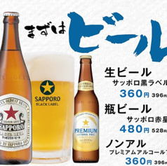 瓶ビール サッポロ赤星