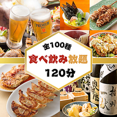 まじめや 難波店特集写真1