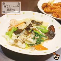 海老といかの塩炒め ハーフ/レギュラー 