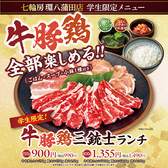 七輪房 環八蒲田店のおすすめ料理3