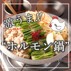 炭火焼鳥とチリトリ鍋 ヤキトリバティ 本町店のコース写真