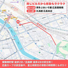 同じビル内だから移動もラクラク!広島カープの試合後や週末の深夜にもぜひ