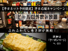 金ちゃん酒場の写真